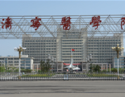 日照·濟寧醫學院