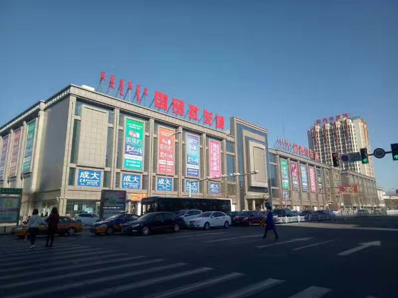 內蒙國貿批發城